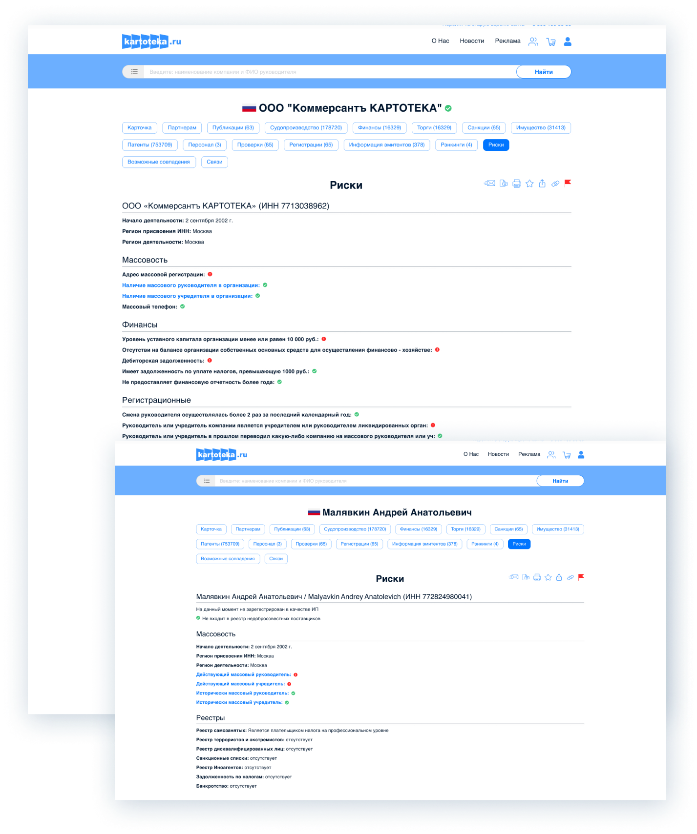 Поисковая система | Коммерсантъ КАРТОТЕКА